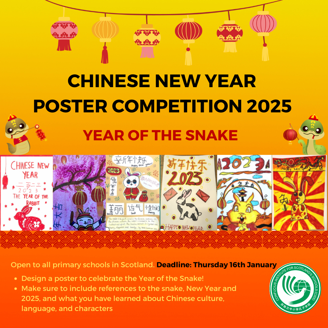 Chinese New Year Poster Competition 2025 Year of the Snake flyer showing previous years' poster entries and outlining competition rules and deadline of 16 January 2025. Chinese New Year Poster Competition 2025 Year of the Snake flyer showing previous years' poster entries and outlining competition rules and deadline of 16 January 2025.